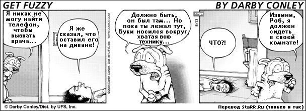 Get Fuzzy #12