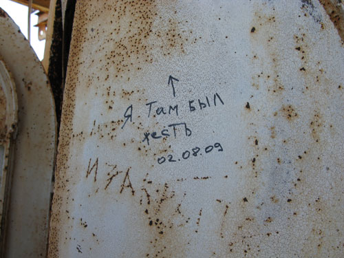 Я там был. Жесть. 02.08.2009