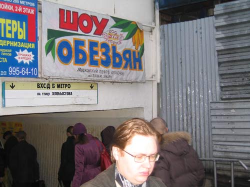 Переход у метро Выхино
